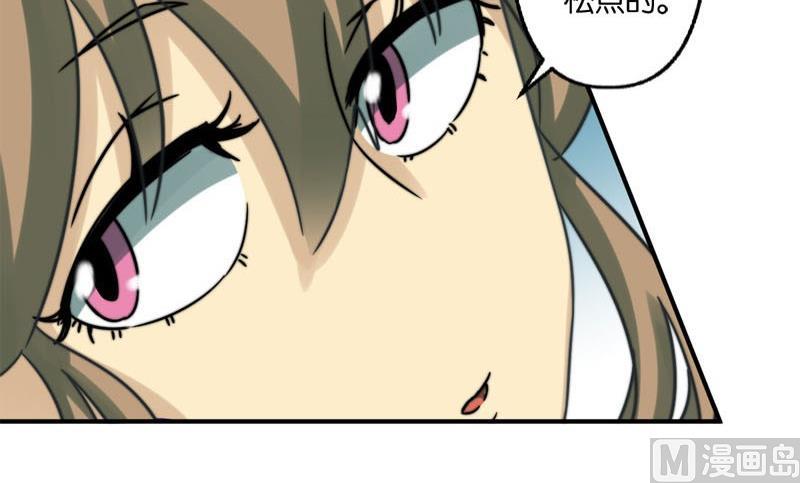 《爱上一个球》第27话 第26页
