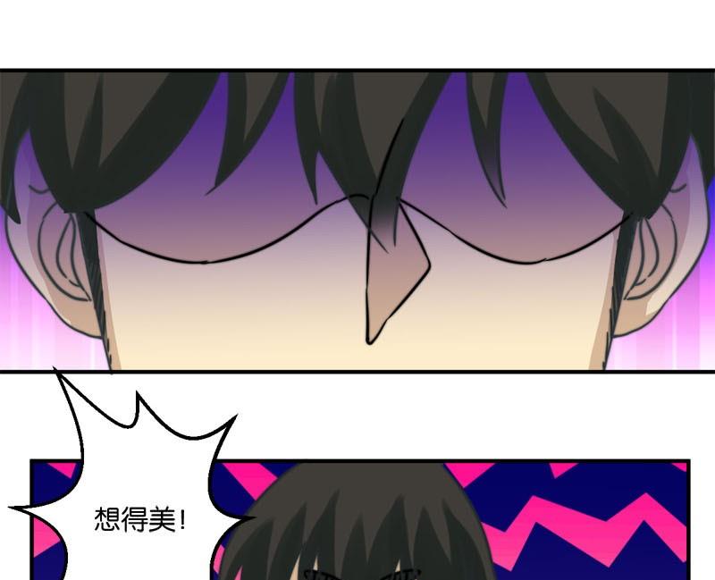 《爱上一个球》第27话 第27页