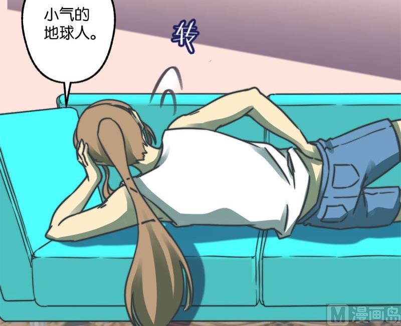 《爱上一个球》第27话 第29页