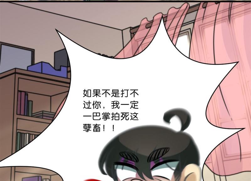 《爱上一个球》第27话 第30页