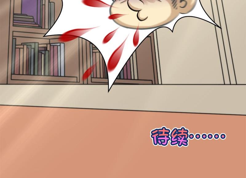 《爱上一个球》第27话 第31页
