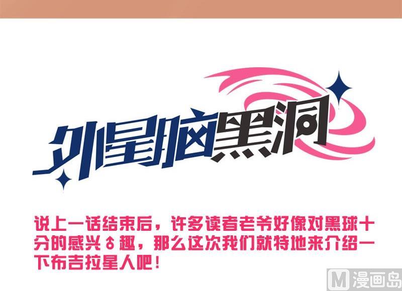 《爱上一个球》第27话 第32页