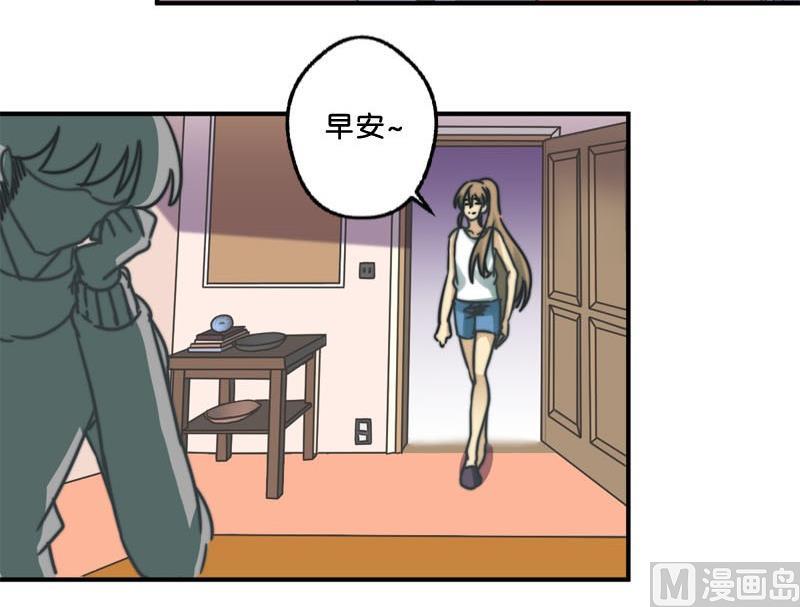 《爱上一个球》第27话 第6页