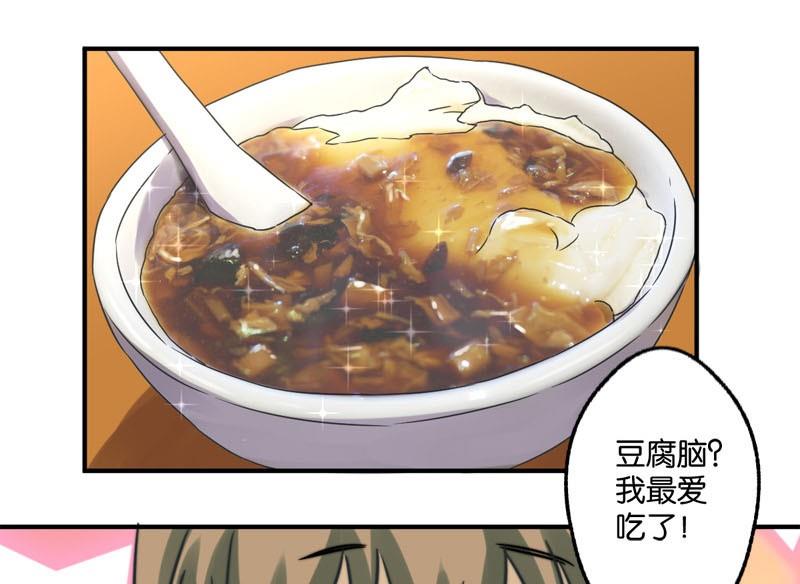《爱上一个球》第27话 第7页