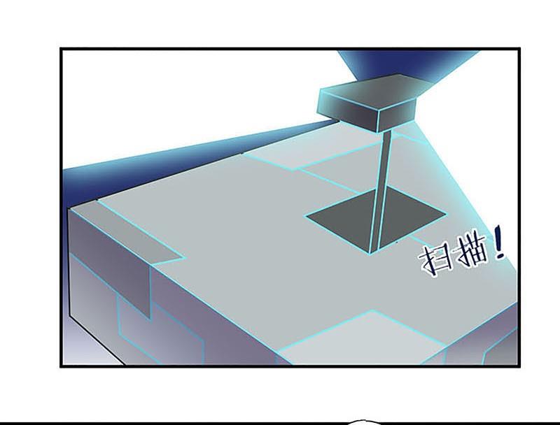 《爱上一个球》第31话 第10页