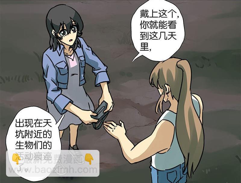 《爱上一个球》第31话 第11页