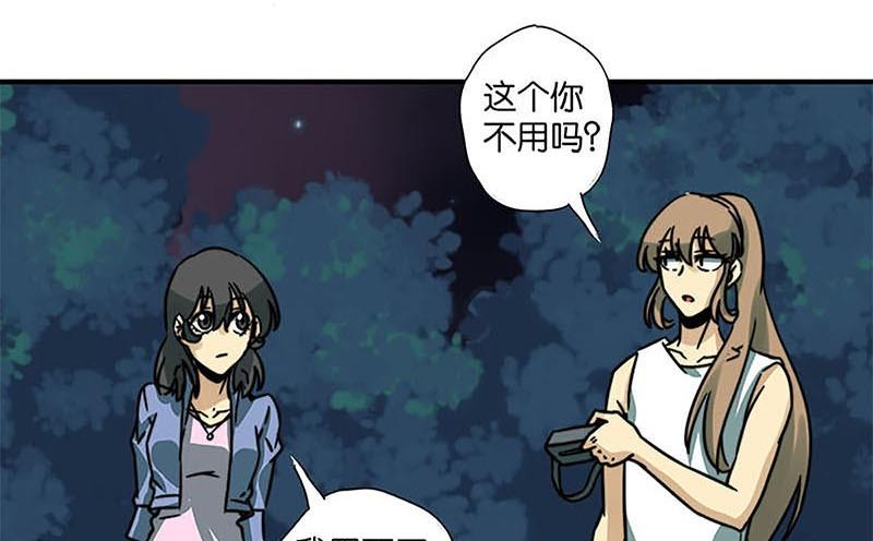 《爱上一个球》第31话 第13页