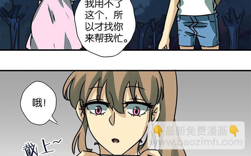 《爱上一个球》第31话 第14页