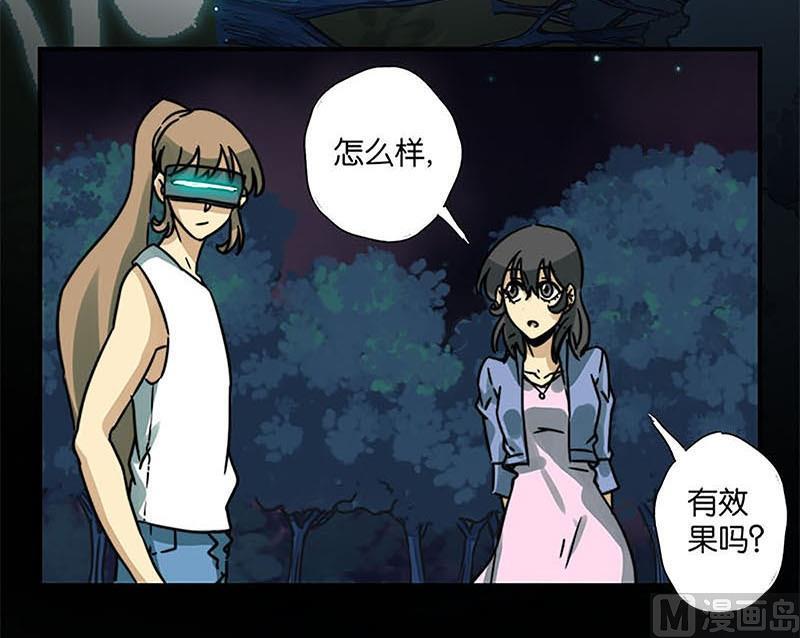 《爱上一个球》第31话 第21页