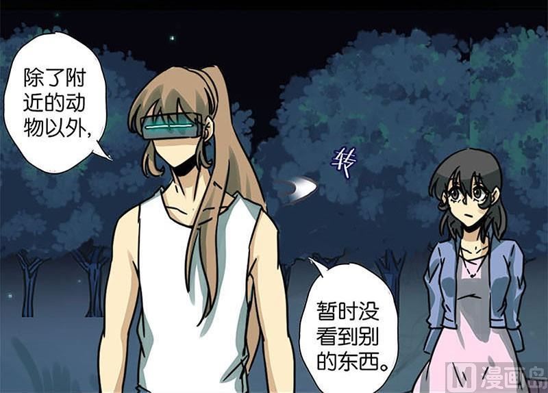 《爱上一个球》第31话 第22页