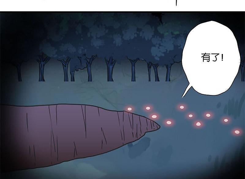 《爱上一个球》第31话 第24页