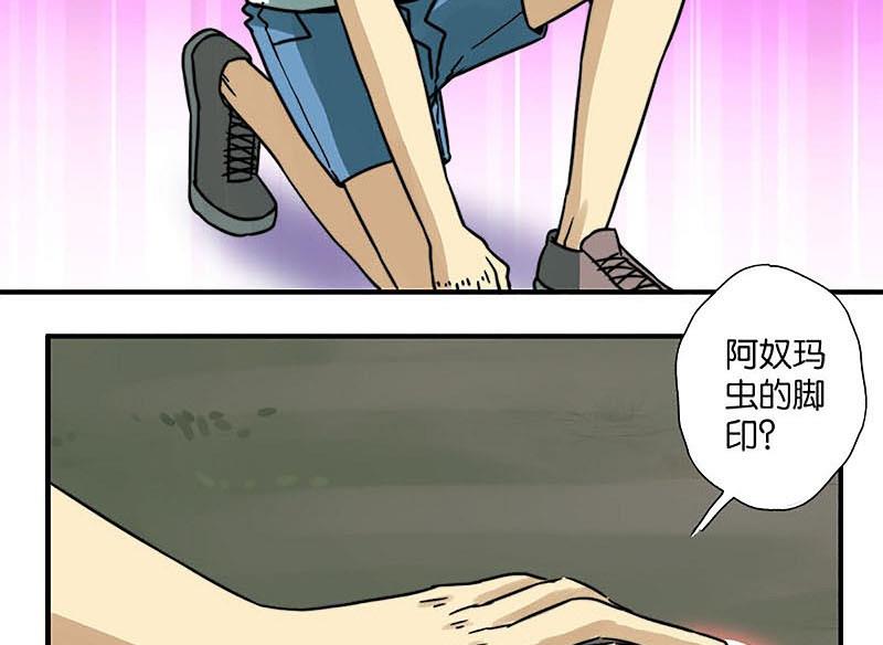 《爱上一个球》第31话 第27页