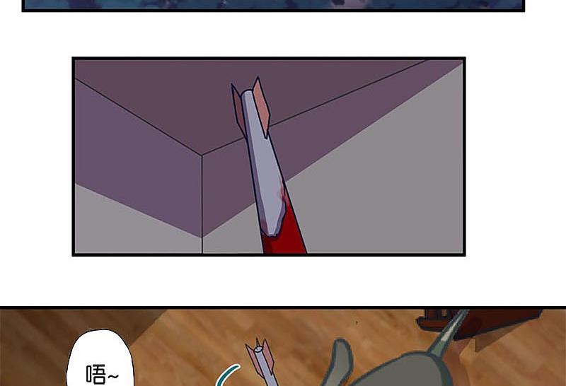 《爱上一个球》第31话 第30页