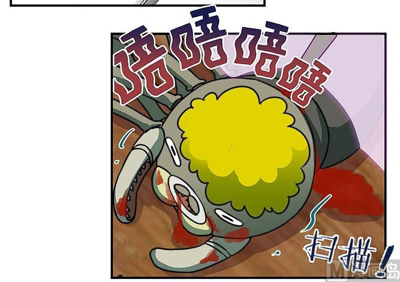 《爱上一个球》第31话 第34页
