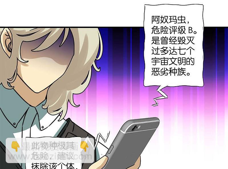 《爱上一个球》第31话 第35页