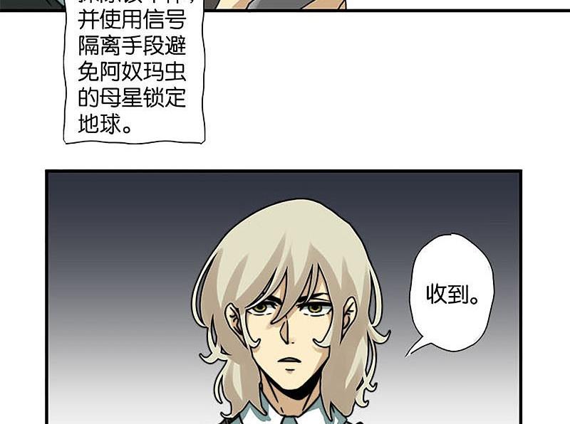 《爱上一个球》第31话 第36页