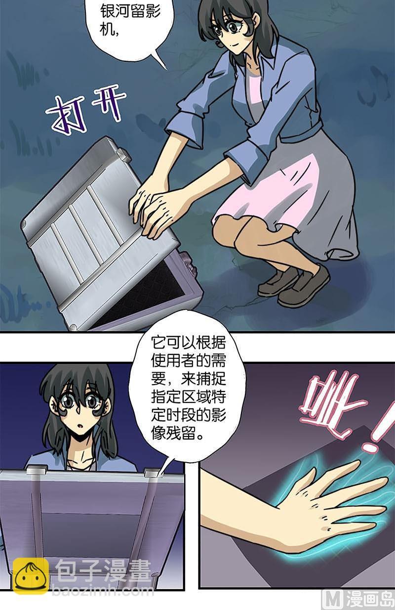 《爱上一个球》第31话 第3页