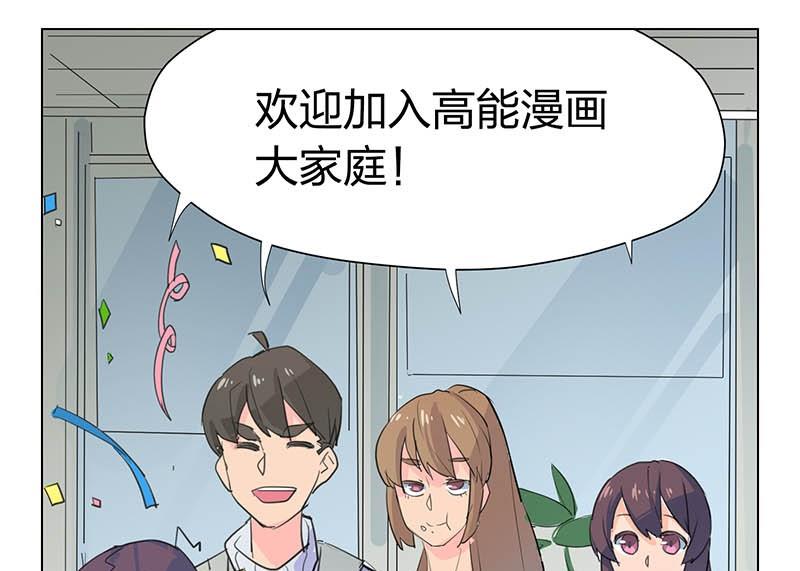 《爱上一个球》第31话 第43页