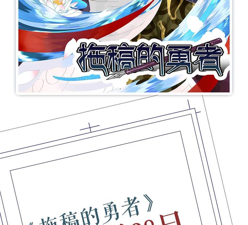 《爱上一个球》第31话 第47页
