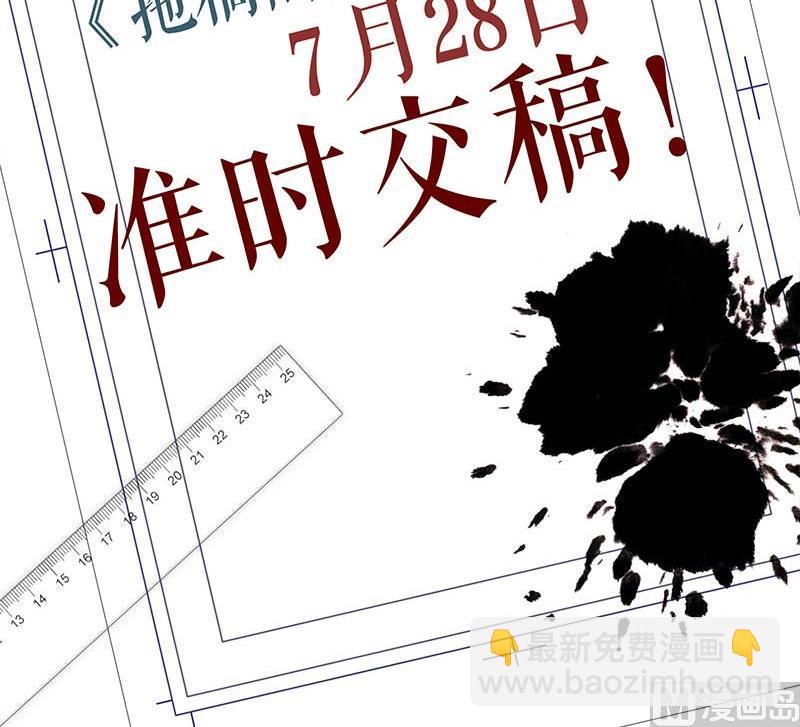 《爱上一个球》第31话 第48页