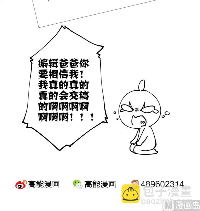 《爱上一个球》第31话 第49页
