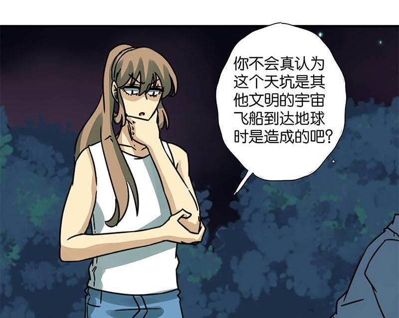 《爱上一个球》第31话 第4页