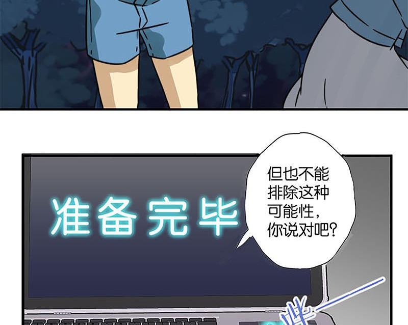 《爱上一个球》第31话 第5页