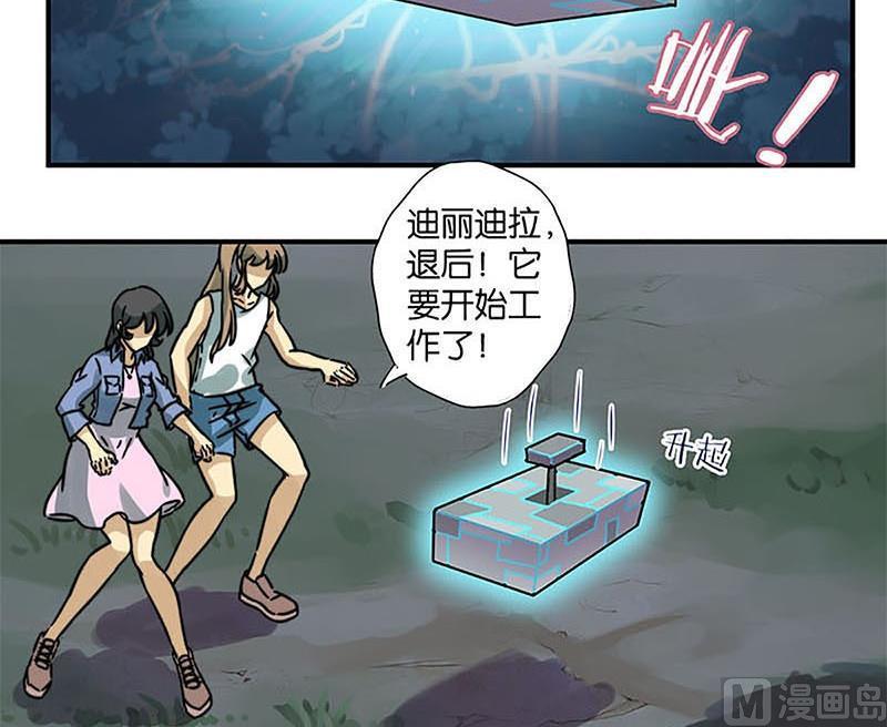 《爱上一个球》第31话 第9页