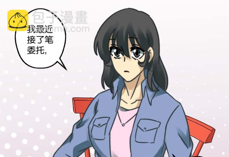 《爱上一个球》第29话 第13页