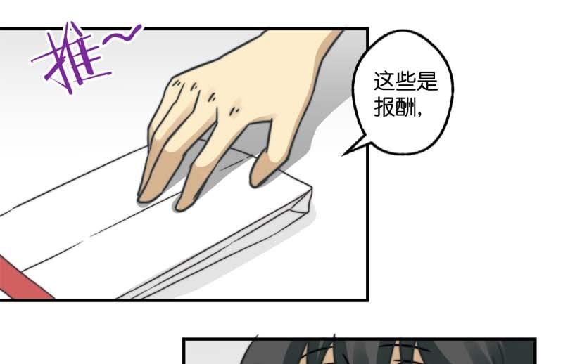 《爱上一个球》第29话 第16页