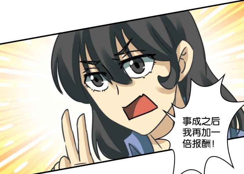 《爱上一个球》第29话 第24页