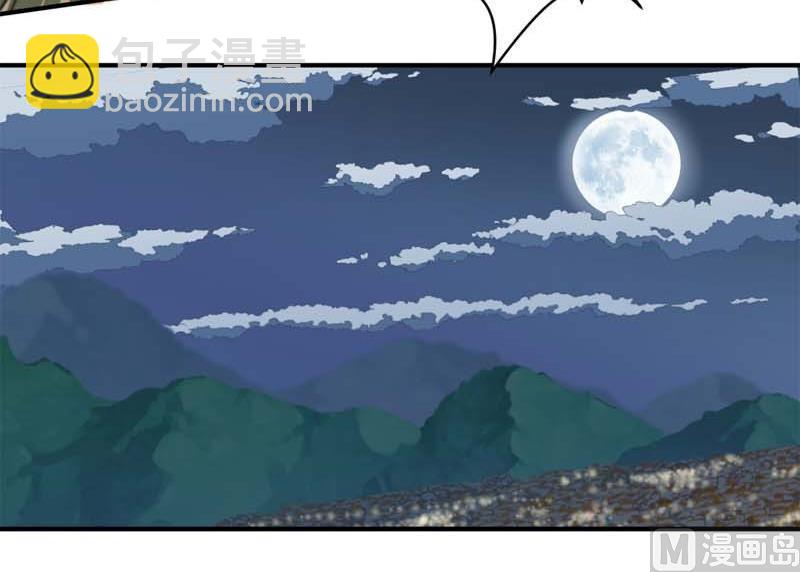《爱上一个球》第29话 第26页