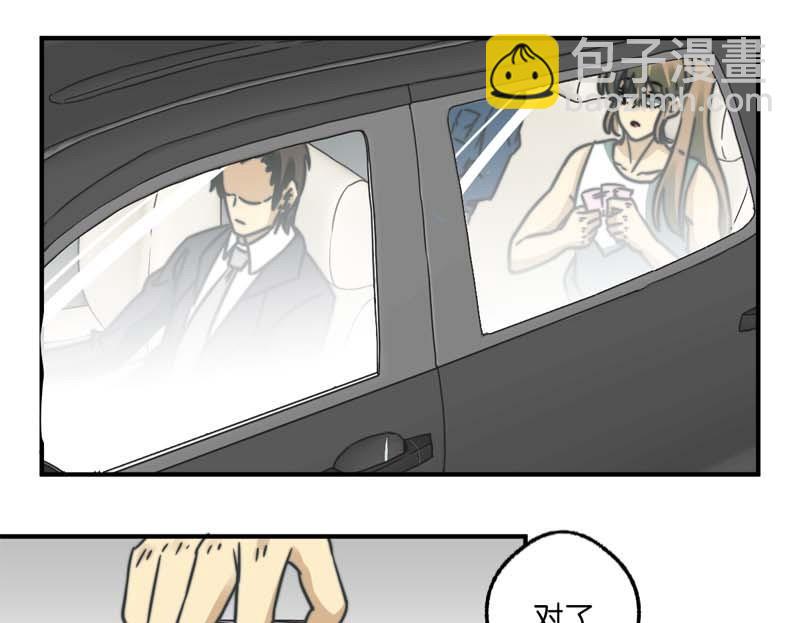 《爱上一个球》第29话 第27页