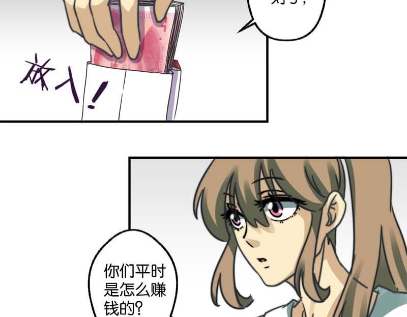 《爱上一个球》第29话 第28页