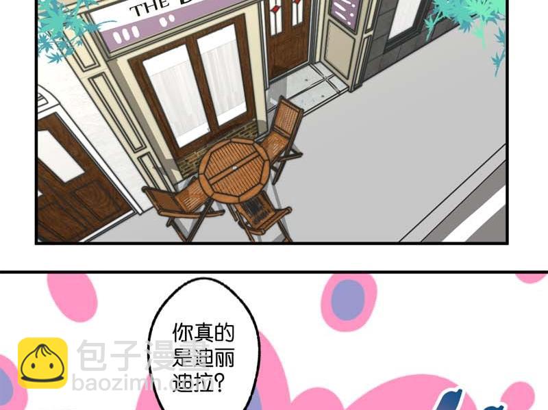 《爱上一个球》第29话 第2页