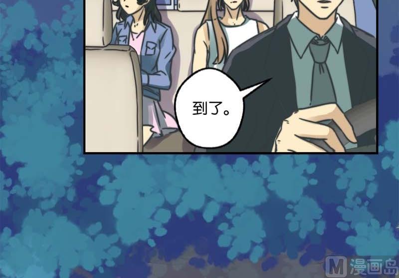 《爱上一个球》第29话 第33页