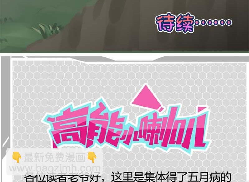 《爱上一个球》第29话 第35页