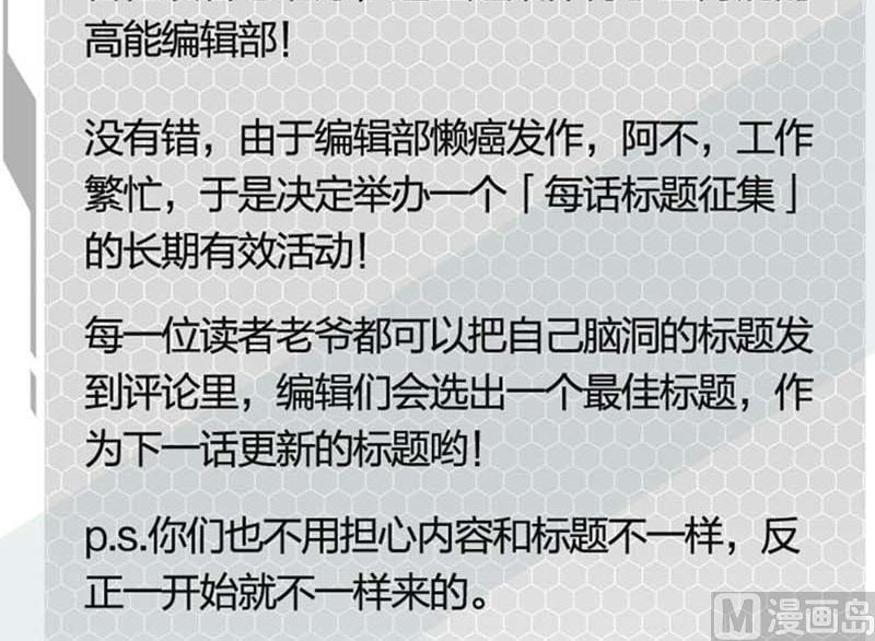 《爱上一个球》第29话 第36页