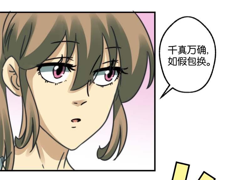 《爱上一个球》第29话 第4页