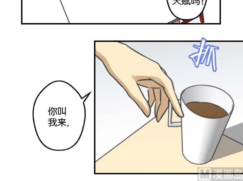 《爱上一个球》第29话 第9页
