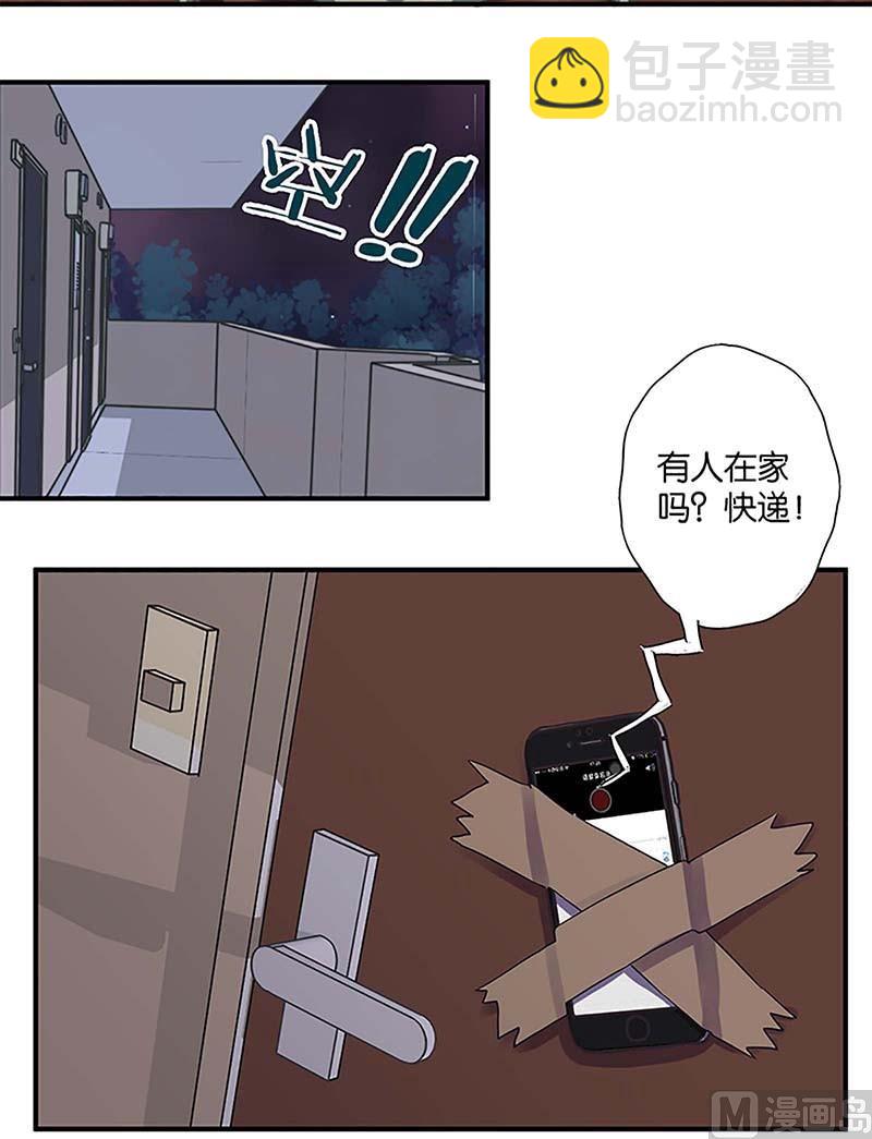《爱上一个球》第30话 第13页