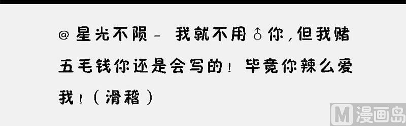 《爱上一个球》第30话 第20页