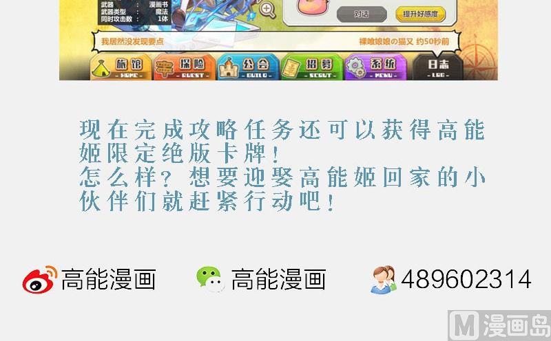 《爱上一个球》第30话 第24页