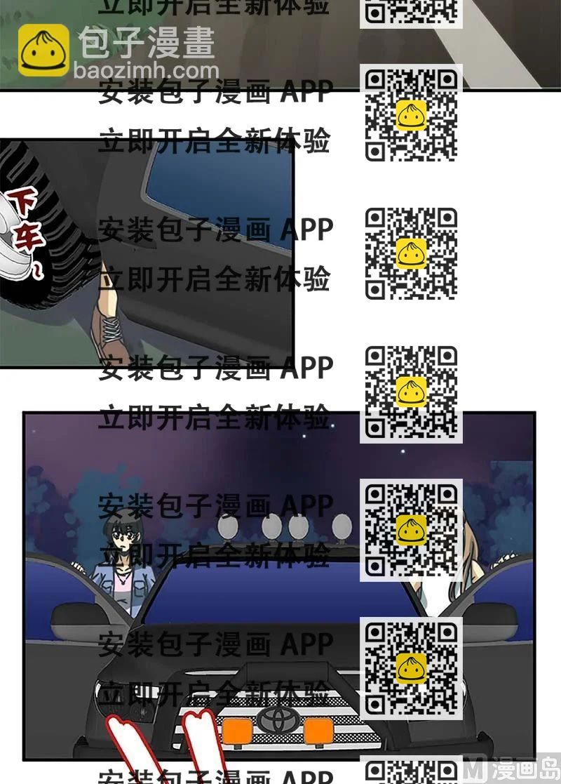 《爱上一个球》第30话 第2页