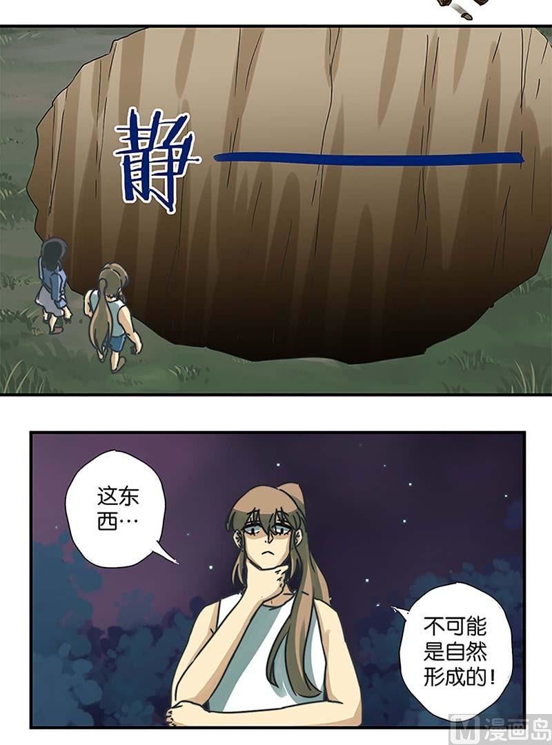 《爱上一个球》第30话 第4页