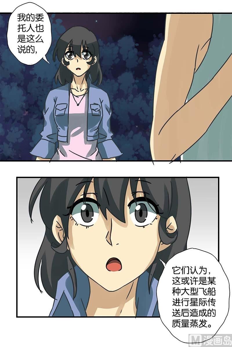 《爱上一个球》第30话 第5页