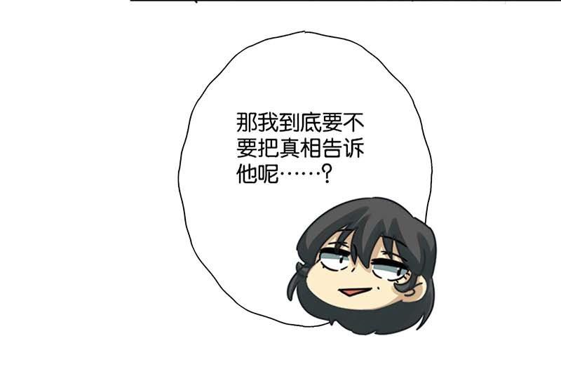 《爱上一个球》第30话 第8页