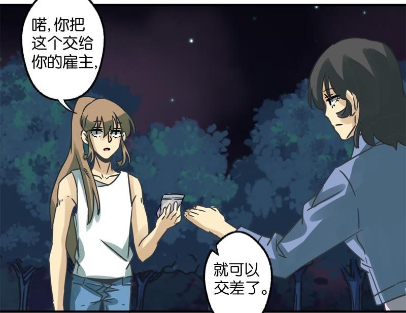 《爱上一个球》第32话 第11页