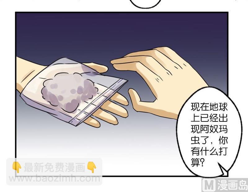 《爱上一个球》第32话 第12页