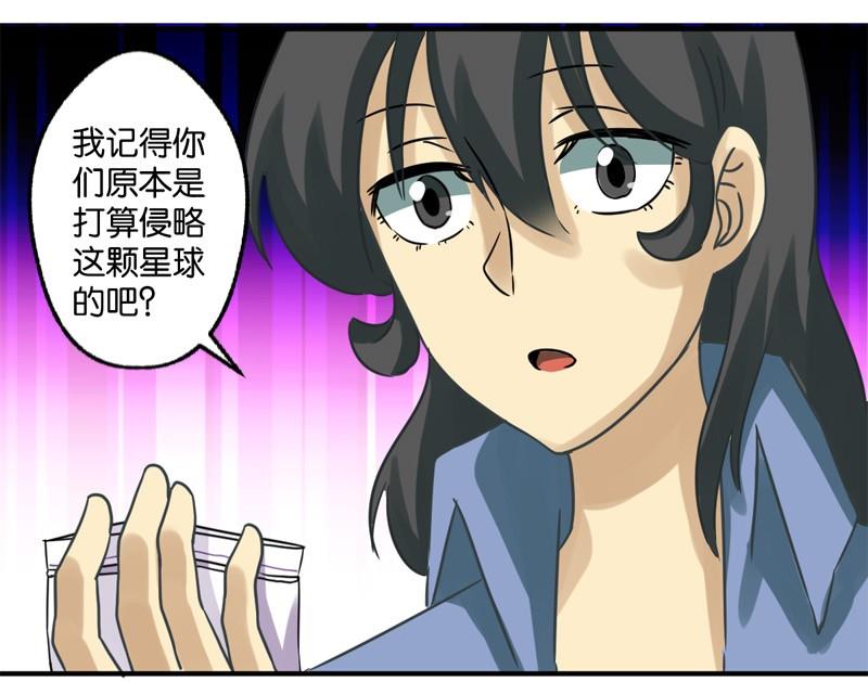 《爱上一个球》第32话 第13页